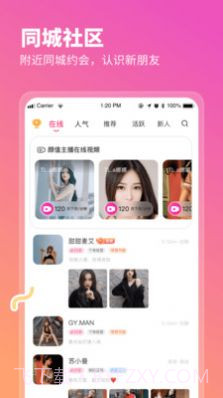 心座交友截图3 心座交友截图3