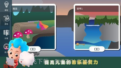 听声辨乐器截图5 听声辨乐器截图5