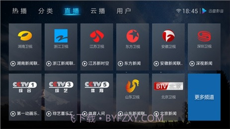 迅雷影音TV版截图2 迅雷影音TV版截图2