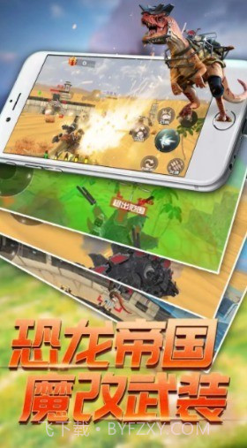 恐龙模拟进化截图4 恐龙模拟进化截图4