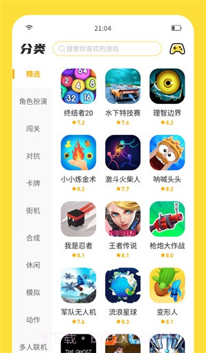 闪玩抢先版截图3 闪玩抢先版截图3