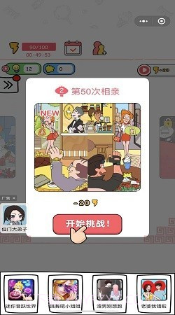 董小梅的十段故事截图2 董小梅的十段故事截图2