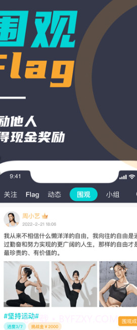 微自律截图2 微自律截图2