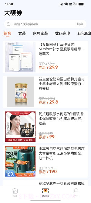 巨能省极速版截图3 巨能省极速版截图3