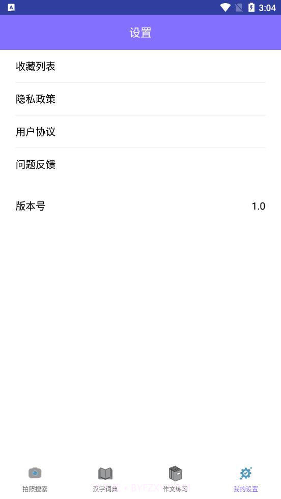 作业互动拍题截图1 作业互动拍题截图1