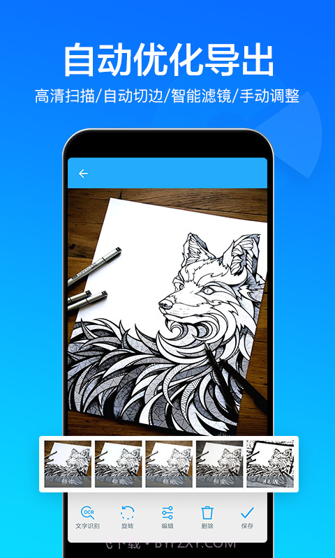 扫描文件全能王截图3