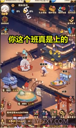 彼岸地府包工头截图1 彼岸地府包工头截图1