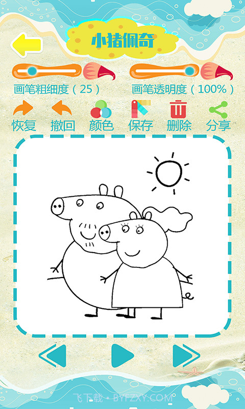 宝宝儿童学画画截图4