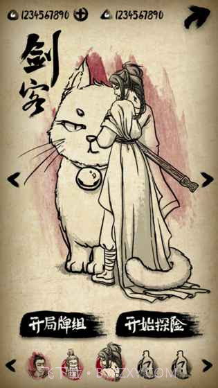 牌师无限勾玉版截图2