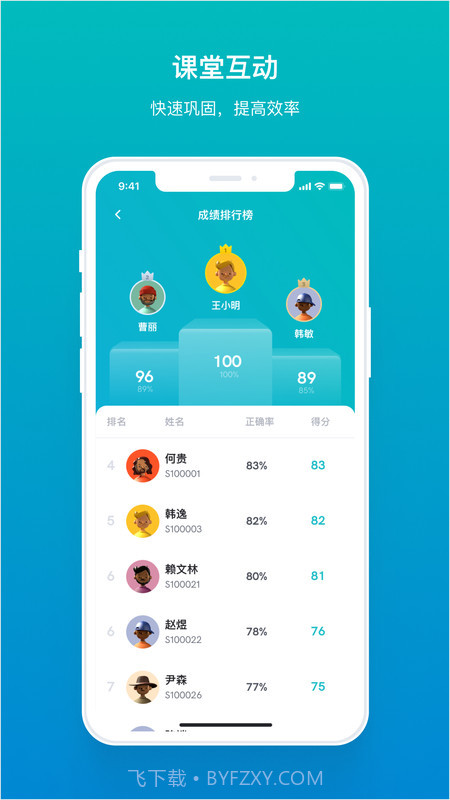 TronClass(tronclass欧亚)V1.21.2 安卓中文版截图3