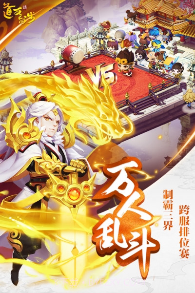 道友请留步极致版本截图2 道友请留步极致版本截图2