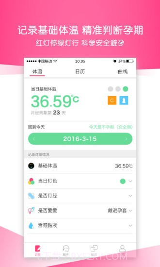 啪啪无忧截图2 啪啪无忧截图2