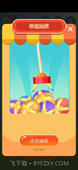 阳光金币屋正版截图2 阳光金币屋正版截图2