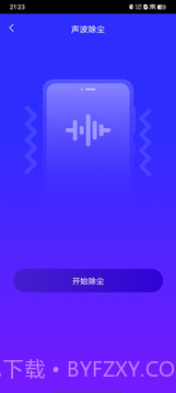粉樱生活助手截图1 粉樱生活助手截图1