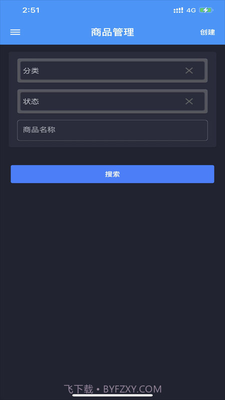 分享鸭商家版截图1 分享鸭商家版截图1