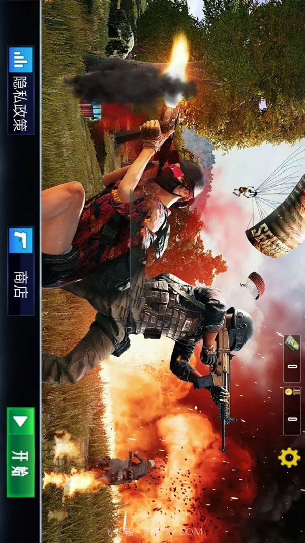 战场保护战截图1