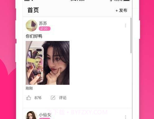 爱情海截图2 爱情海截图2