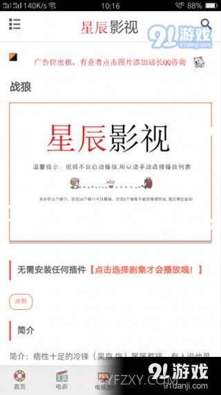 星辰影视app正式版最新版截图3 星辰影视app正式版最新版截图3