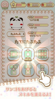 熊猫的尾巴截图3 熊猫的尾巴截图3