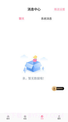 初见桃花免费版截图2 初见桃花免费版截图2