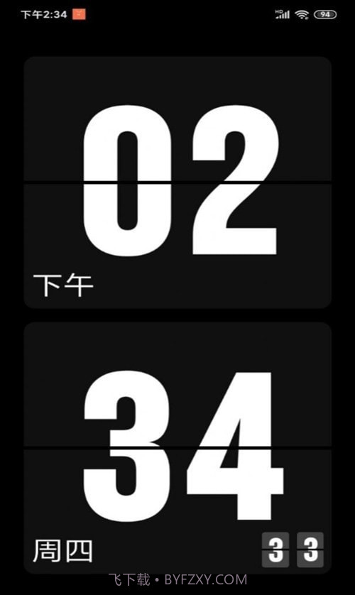 纯色翻页钟截图2 纯色翻页钟截图2