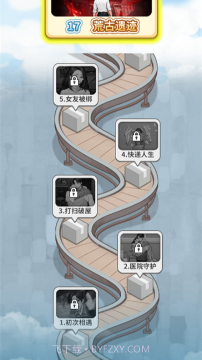 我的快递人生离线版截图3 我的快递人生离线版截图3