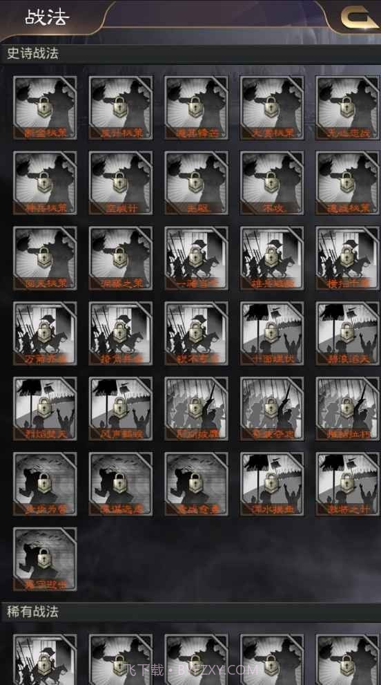 演义三国叁截图3