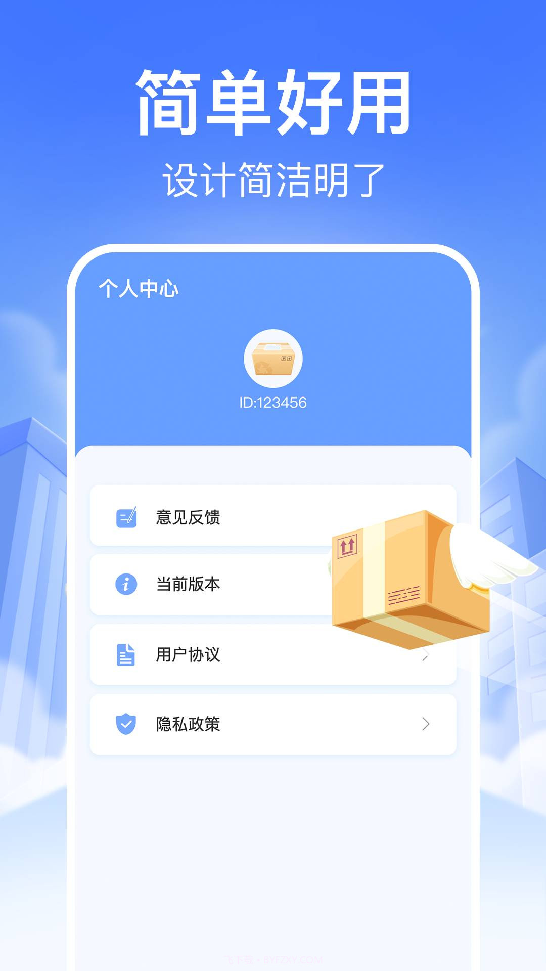 快递裹裹查询无会员截图4