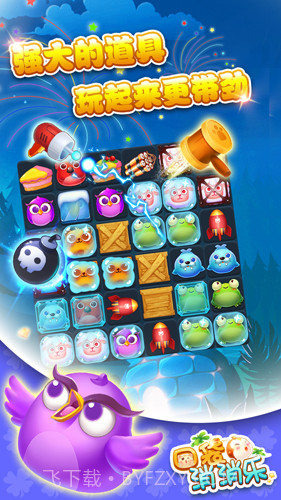 口袋消消乐手机版截图2 口袋消消乐手机版截图2