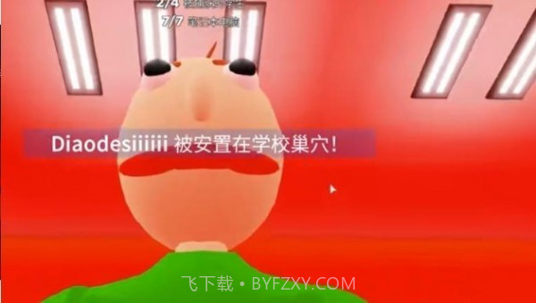 巴迪老师学校官网版截图2