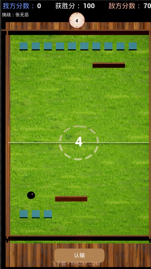 灵珠大战截图4 灵珠大战截图4