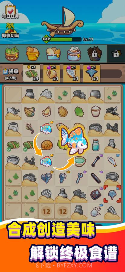 深海寿司中文版截图2