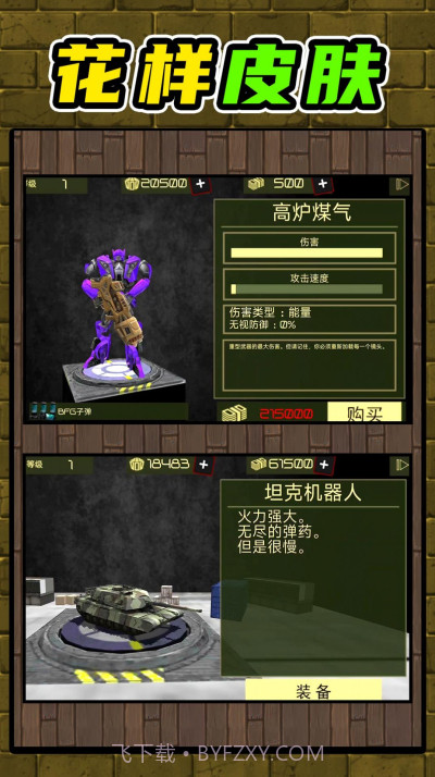 机甲王者免广告截图2 机甲王者免广告截图2