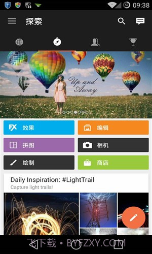 照片编辑馆截图3