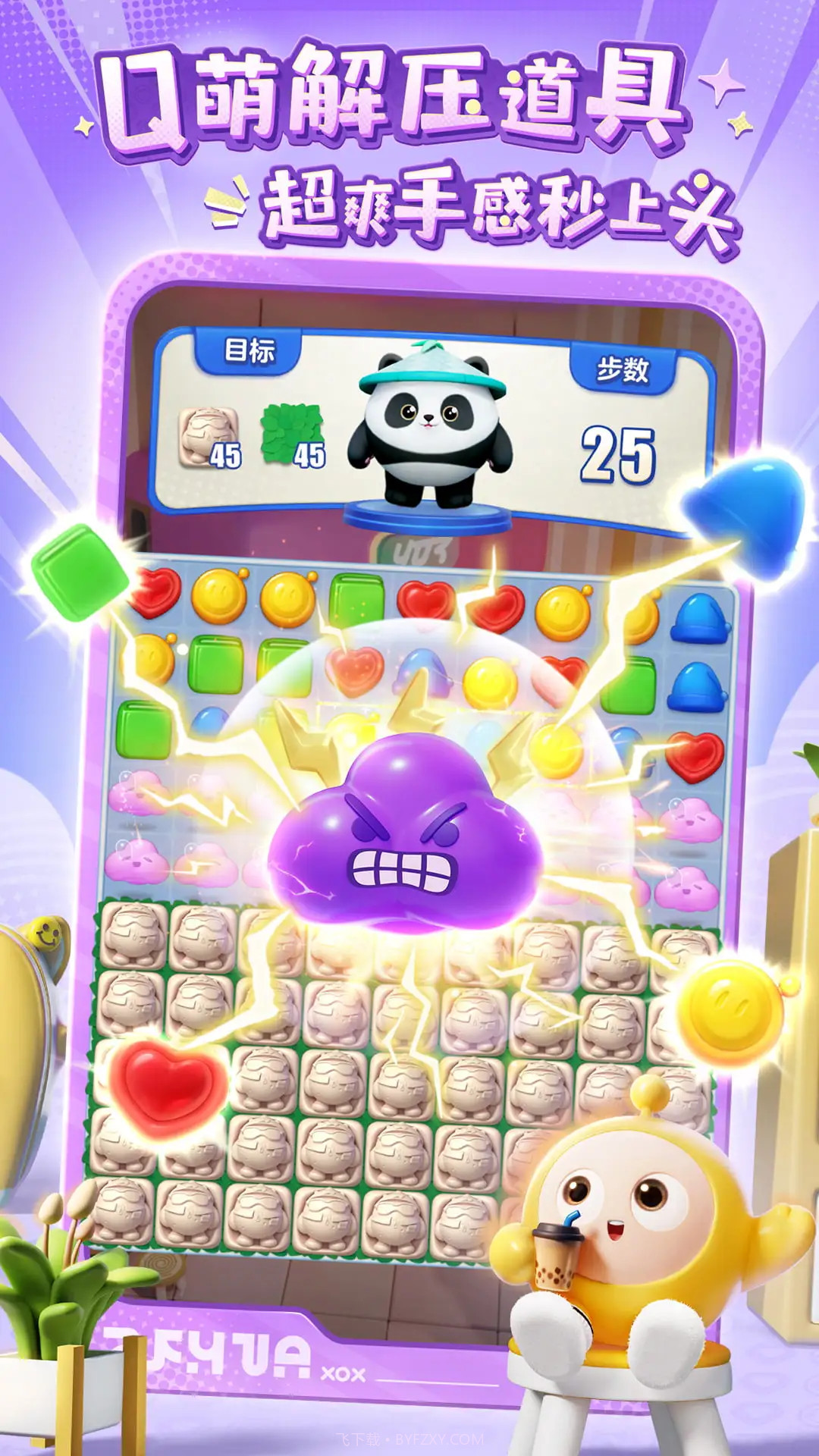 蛋仔滑滑高画质版截图5 蛋仔滑滑高画质版截图5