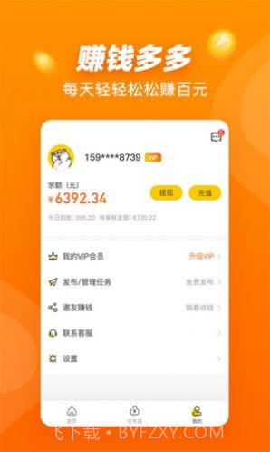 春风兼职截图1 春风兼职截图1