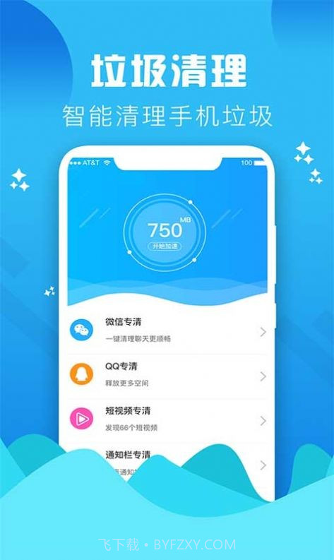 Go清理截图4 Go清理截图4