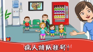 迷你小镇医院护士截图3