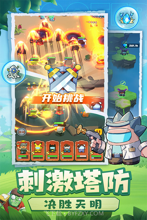 决战之地汉化版截图3