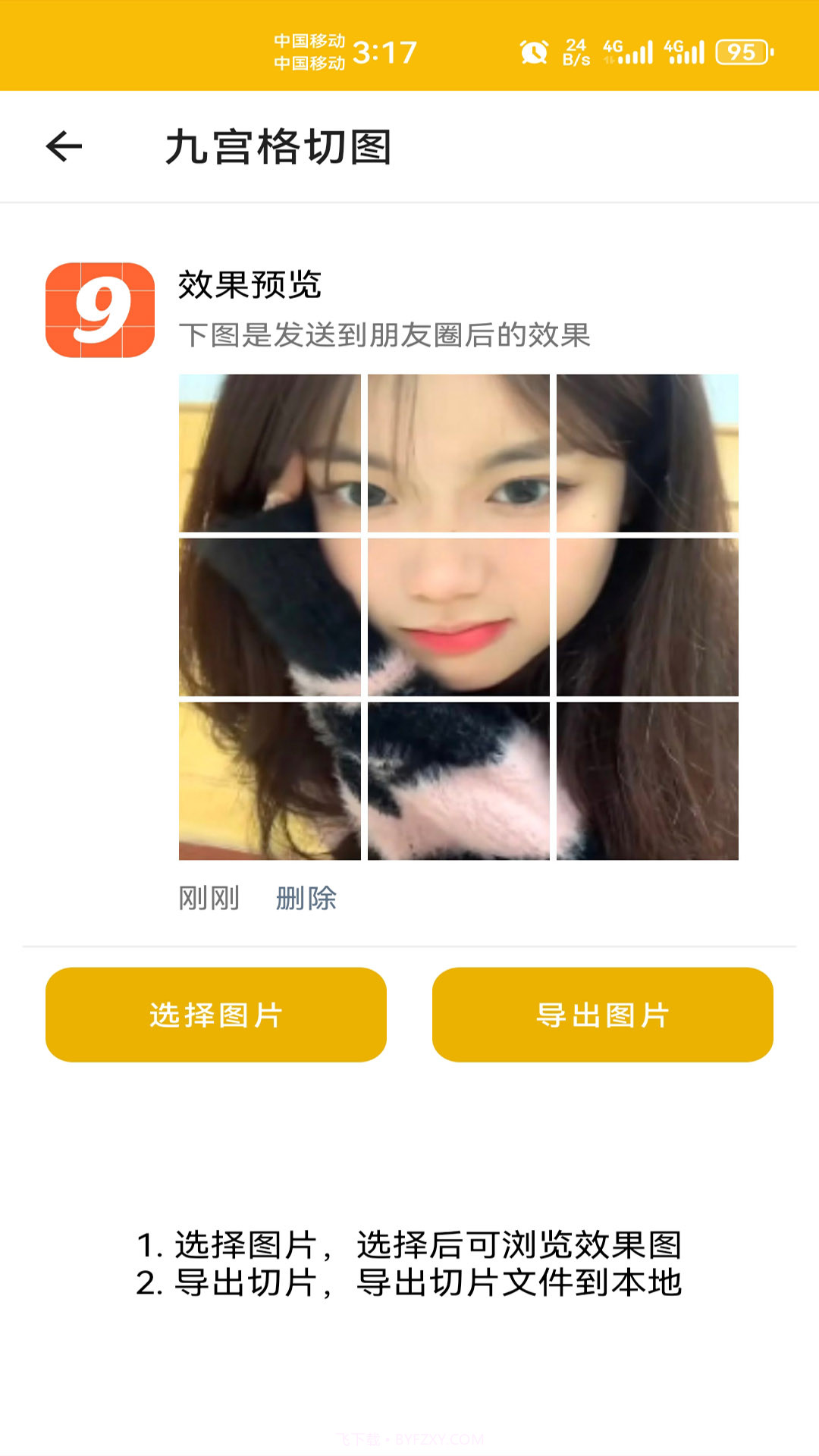 头像定制官方版截图1