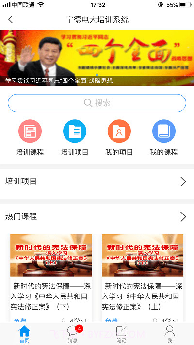 宁德开大培训截图4 宁德开大培训截图4