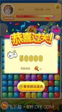 彩罐消消乐截图2