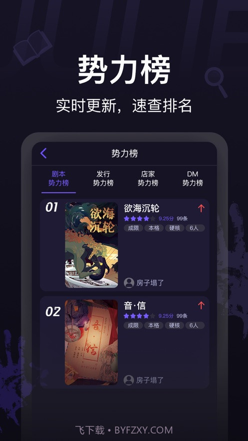 剧烈运动行业版截图3