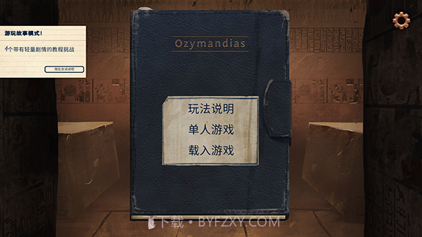 法老王国际版截图4