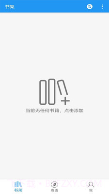 阅读文本神器app截图2