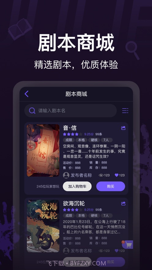 剧烈运动行业版截图1