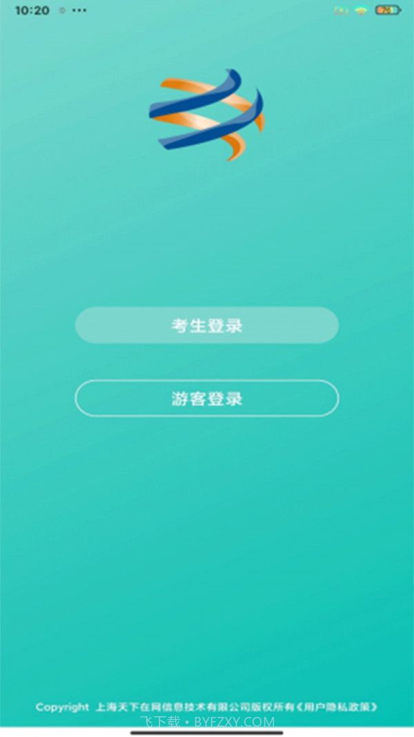 在线视频考级截图3 在线视频考级截图3