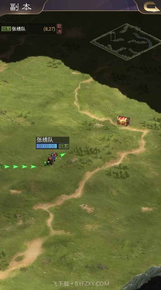 演义三国叁截图4