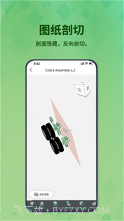 3D看图王自定义版截图1 3D看图王自定义版截图1