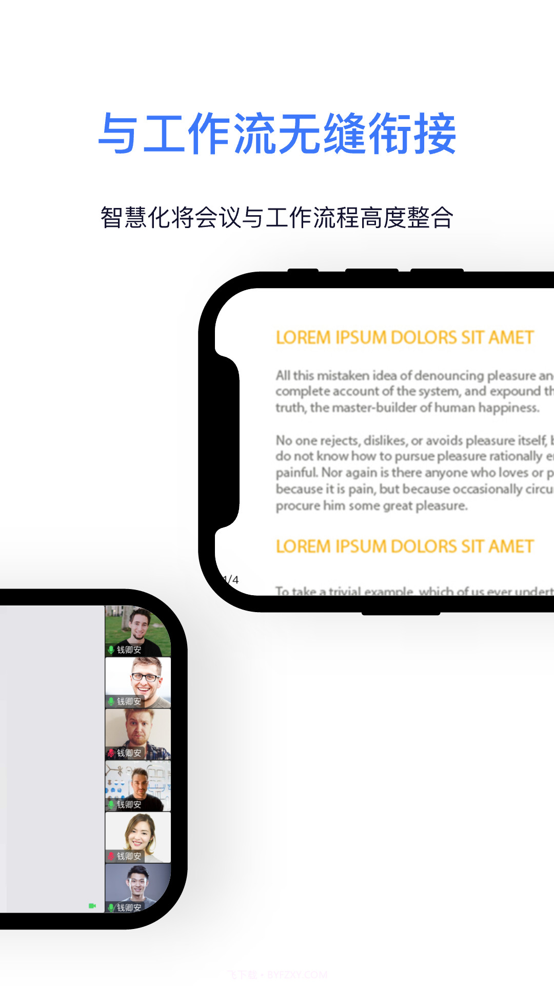 Kloud文档互动会议截图5 Kloud文档互动会议截图5